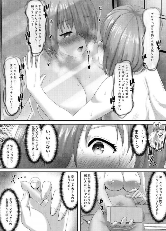 ふたチンポ発情モード <> 012