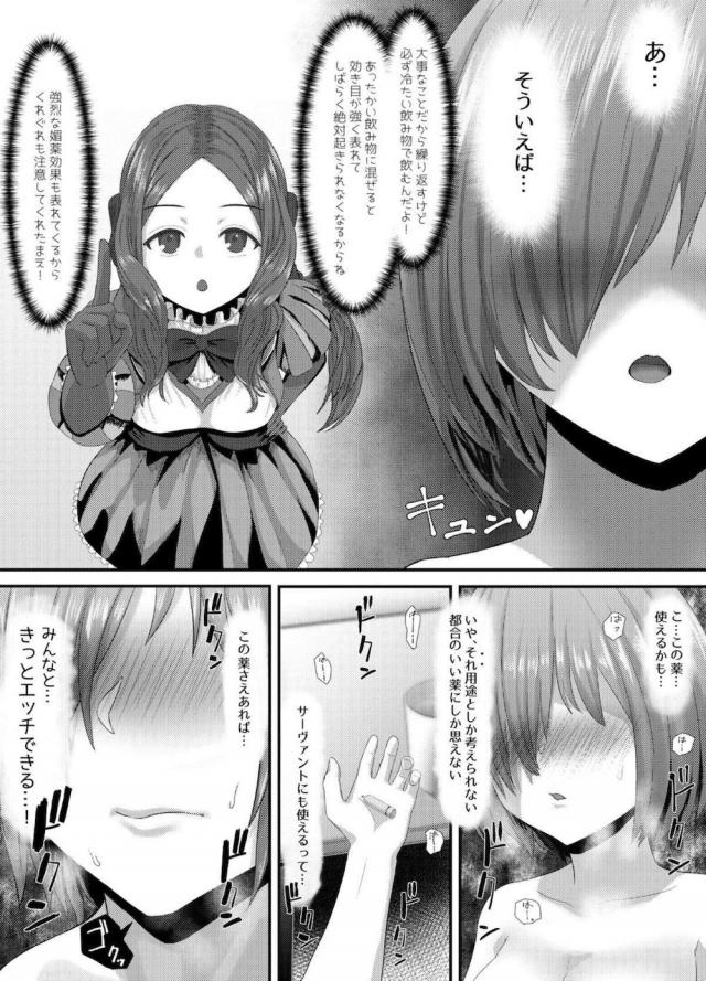 ふたチンポ発情モード <> 013