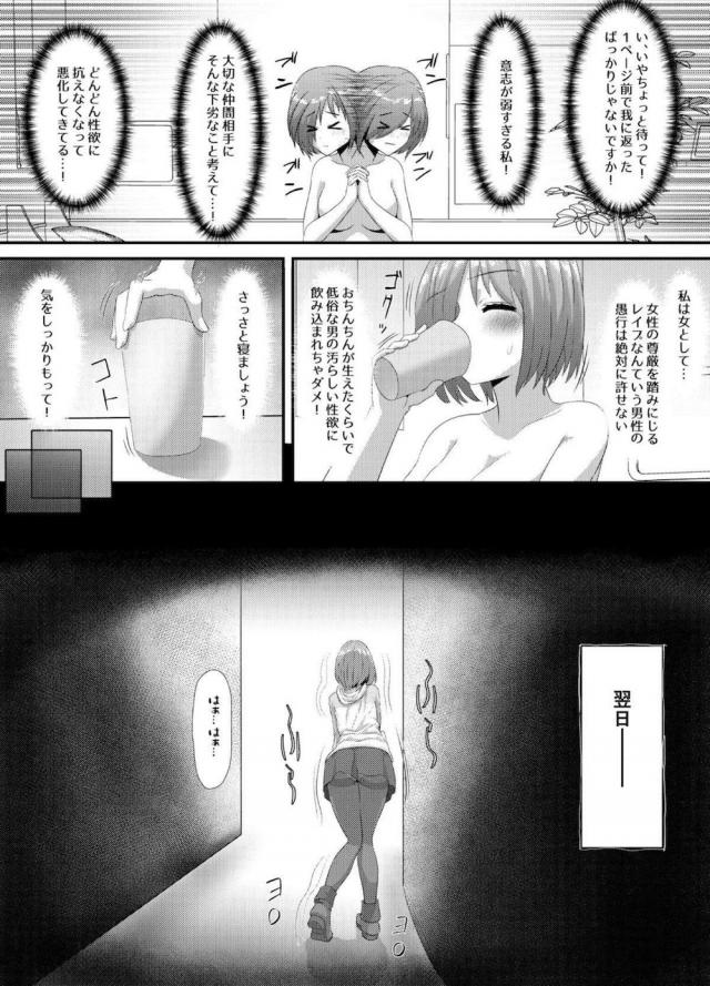 ふたチンポ発情モード <> 014