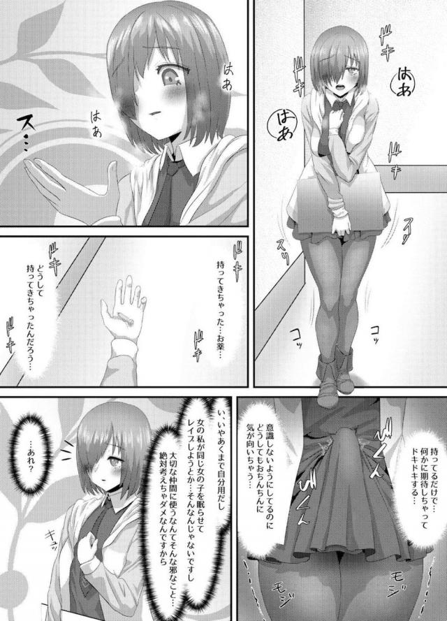 ふたチンポ発情モード <> 015