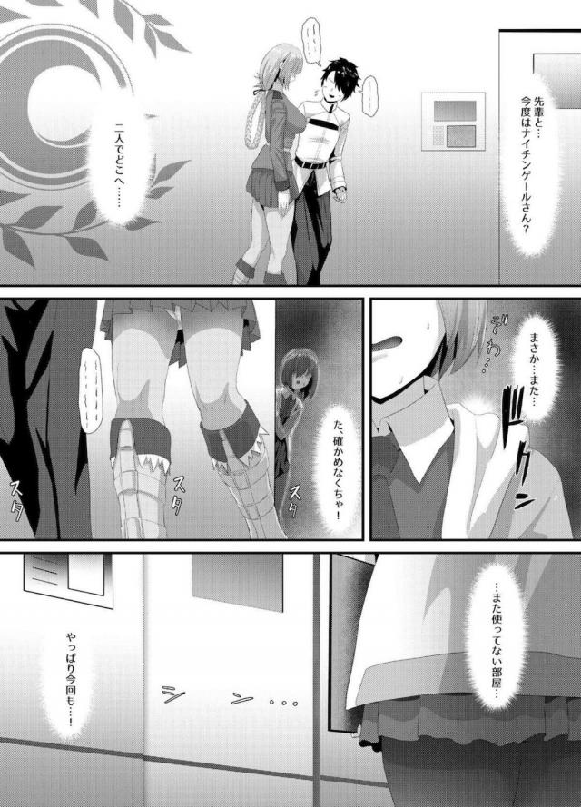 ふたチンポ発情モード <> 016