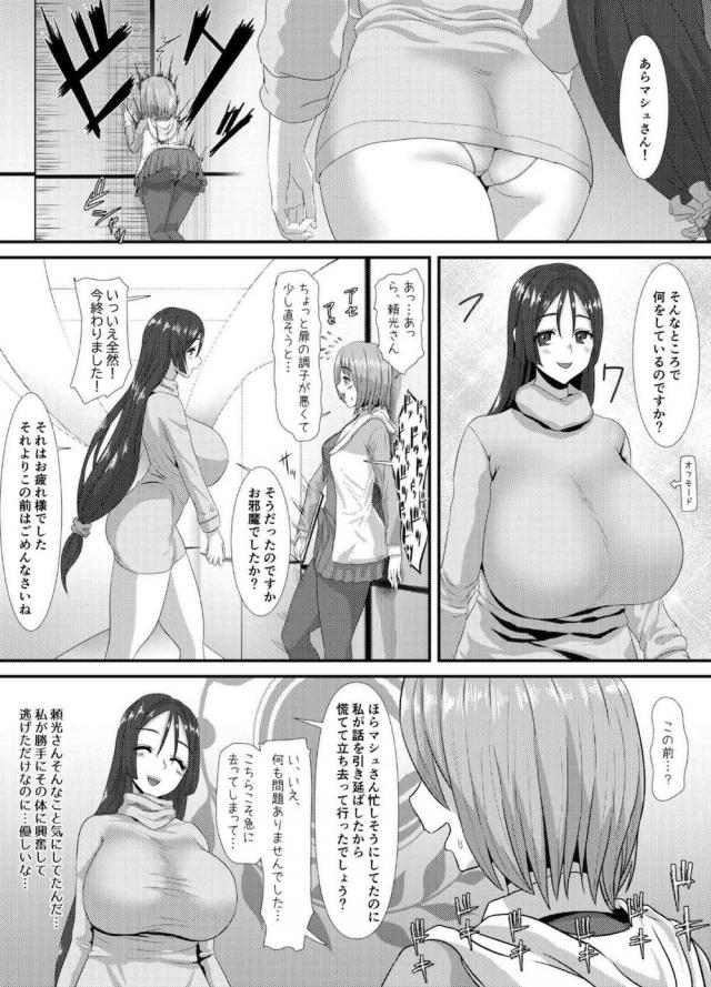 ふたチンポ発情モード <> 021