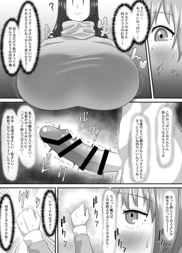 ふたチンポ発情モード <> 022