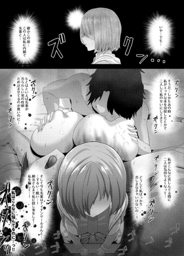 ふたチンポ発情モード <> 023