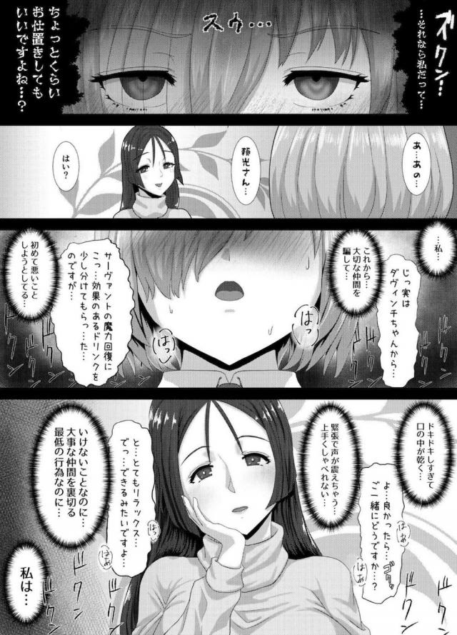 ふたチンポ発情モード <> 024