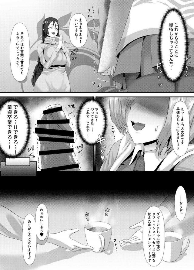 ふたチンポ発情モード <> 025