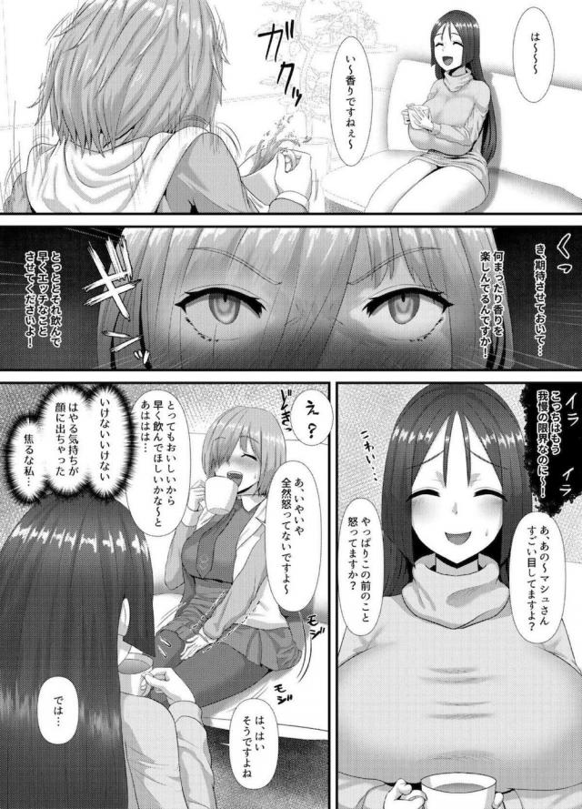 ふたチンポ発情モード <> 027