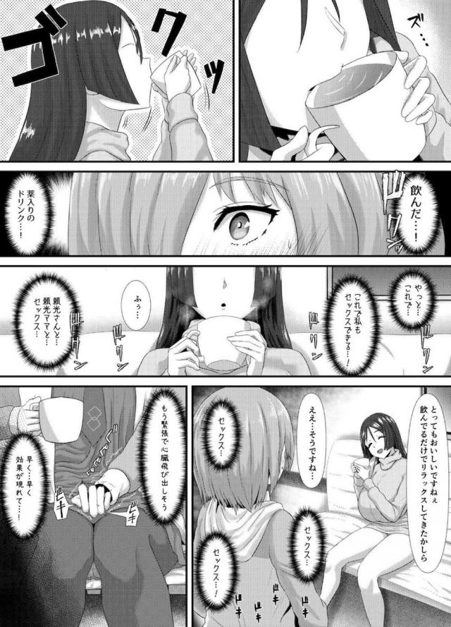 ふたチンポ発情モード <> 028