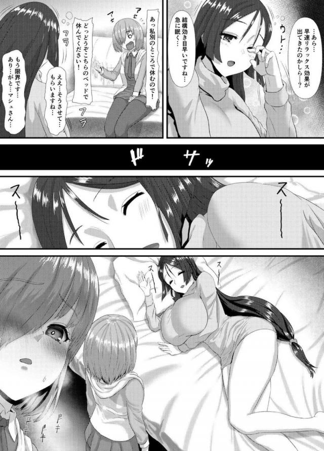 ふたチンポ発情モード <> 029