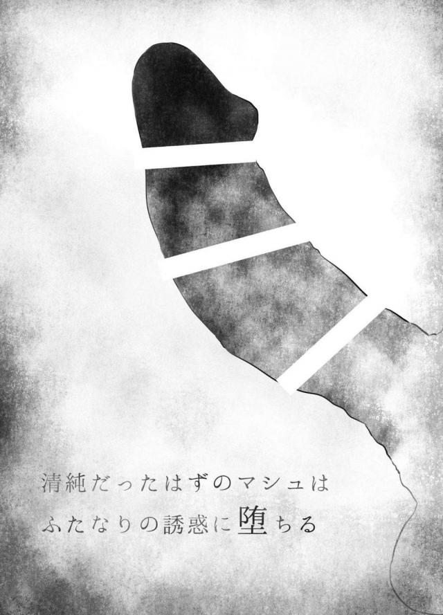 ふたチンポ発情モード <> 032