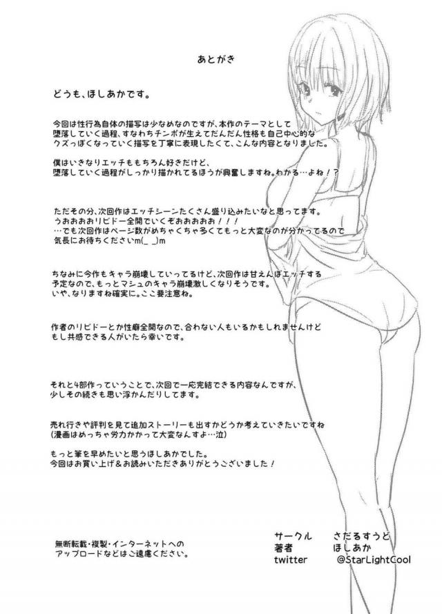 ふたチンポ発情モード <> 033