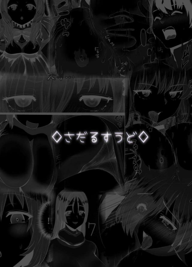 ふたチンポ発情モード <> 034