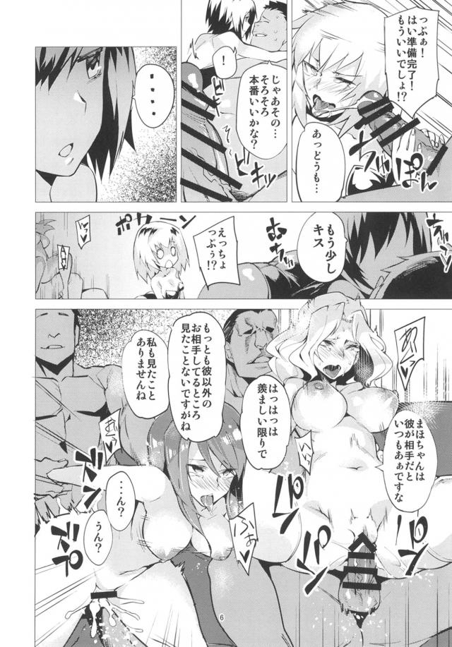 僕のことが大好きな西住まほと淫語全開対面座位でイチャラブ中出しックス <> 004