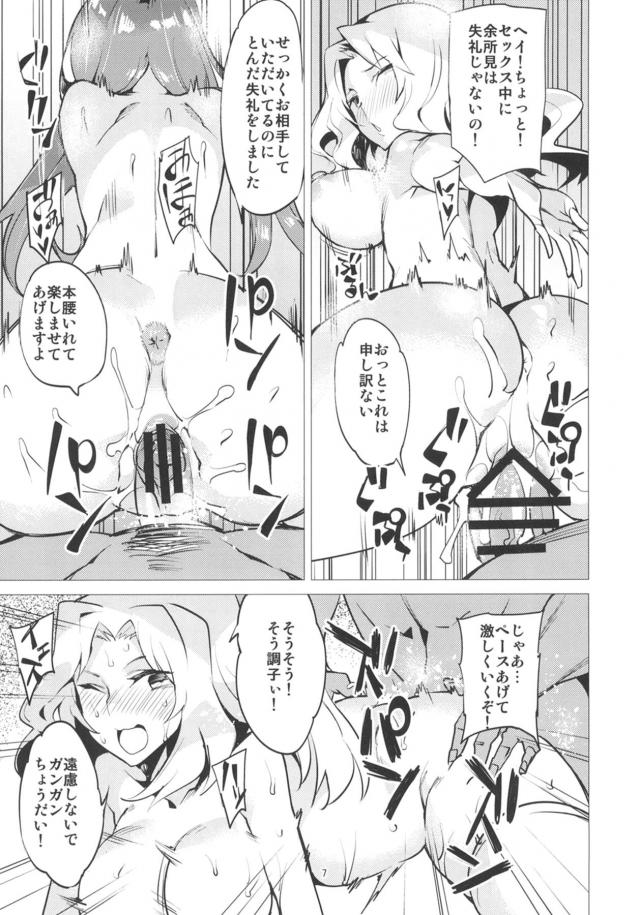 僕のことが大好きな西住まほと淫語全開対面座位でイチャラブ中出しックス <> 005