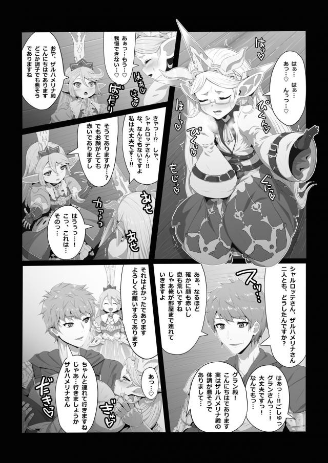 尻穴狂いの変態マゾ巫女ハーヴィン <> 002