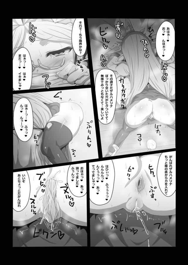 尻穴狂いの変態マゾ巫女ハーヴィン <> 005