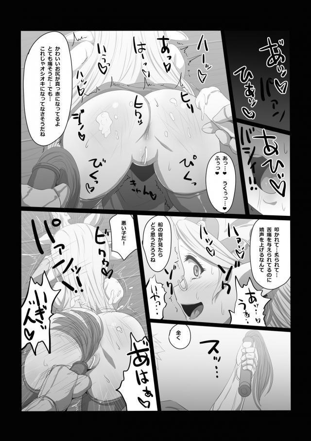 尻穴狂いの変態マゾ巫女ハーヴィン <> 008