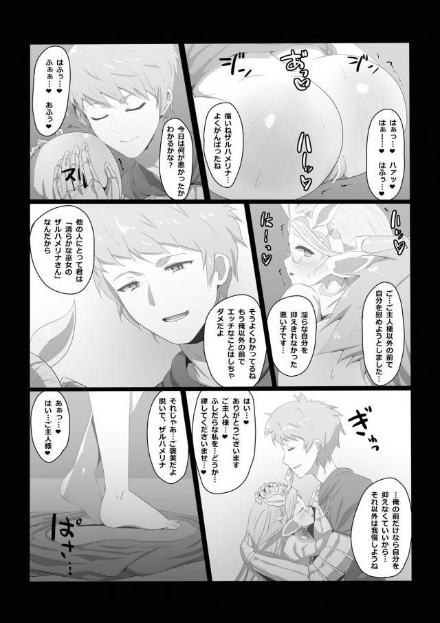 尻穴狂いの変態マゾ巫女ハーヴィン <> 009