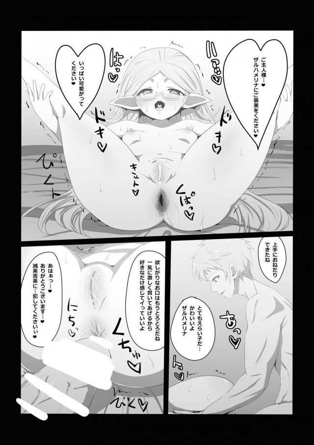 尻穴狂いの変態マゾ巫女ハーヴィン <> 010