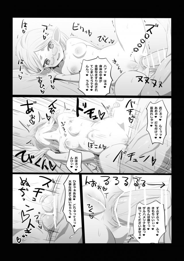 尻穴狂いの変態マゾ巫女ハーヴィン <> 012