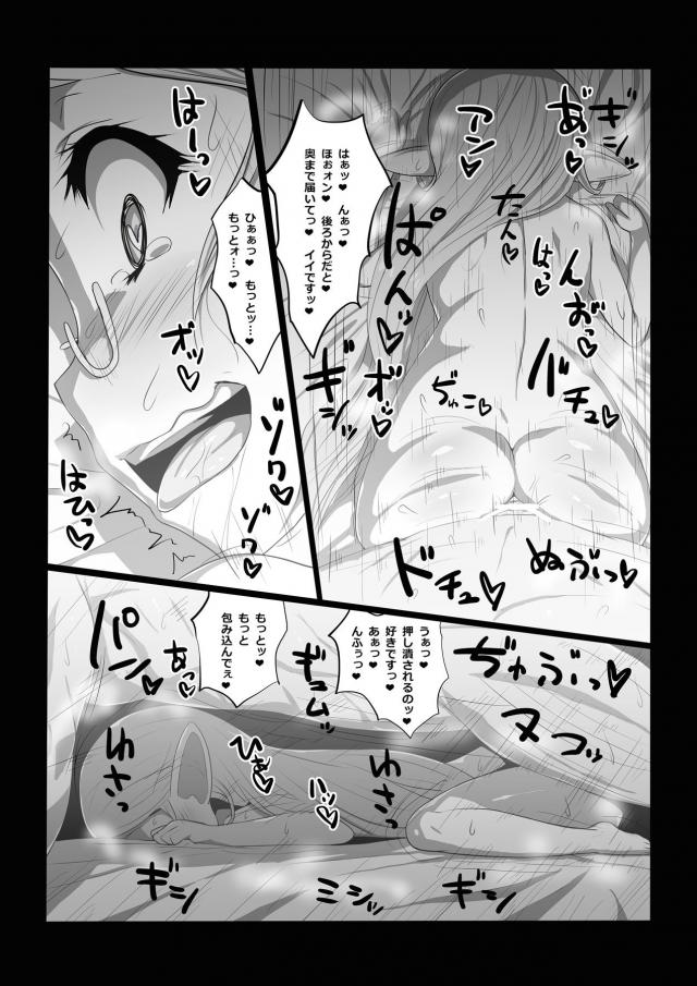 尻穴狂いの変態マゾ巫女ハーヴィン <> 013
