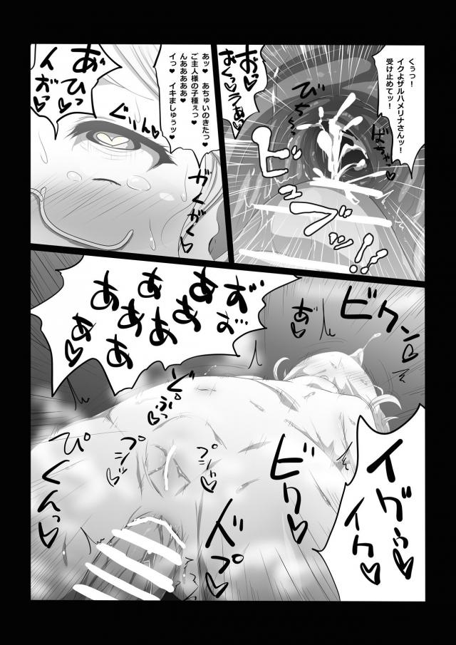 尻穴狂いの変態マゾ巫女ハーヴィン <> 015