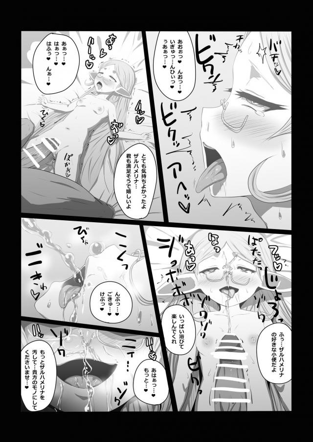 尻穴狂いの変態マゾ巫女ハーヴィン <> 016
