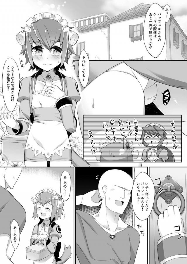 男の娘の未開発メスアナルでホモセックス <> 002