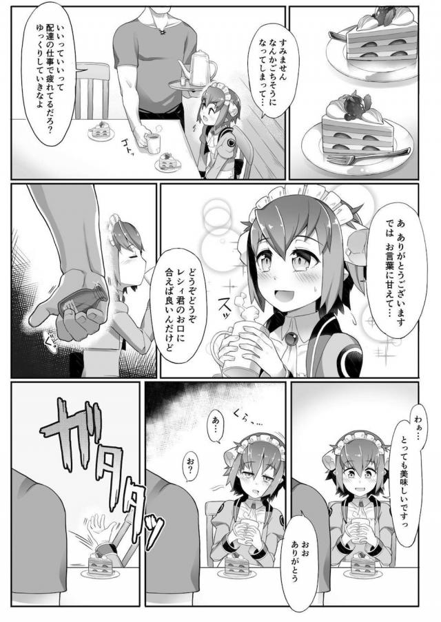 男の娘の未開発メスアナルでホモセックス <> 003