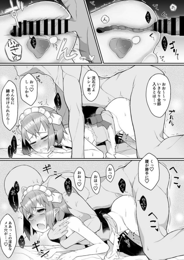 男の娘の未開発メスアナルでホモセックス <> 012