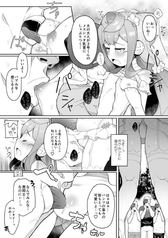メスショタエロコス撮影会！みんなの前でメスアクメキメて男人生終了☆ <> 008