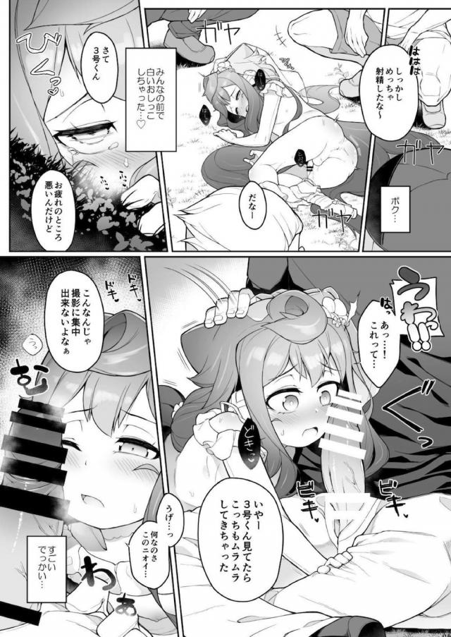 メスショタエロコス撮影会！みんなの前でメスアクメキメて男人生終了☆ <> 014