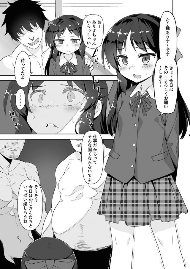 橘ありすがゲロ吐きながら二穴処女ックス！媚薬注射でイキ地獄本 <> 002