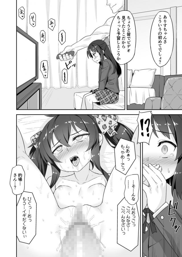 橘ありすがゲロ吐きながら二穴処女ックス！媚薬注射でイキ地獄本 <> 003