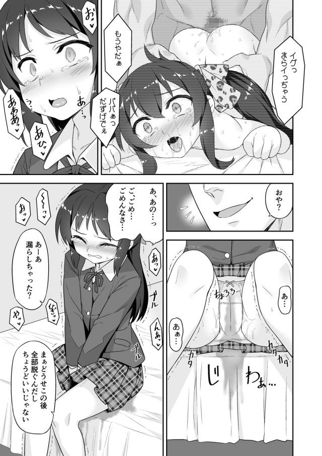 橘ありすがゲロ吐きながら二穴処女ックス！媚薬注射でイキ地獄本 <> 004