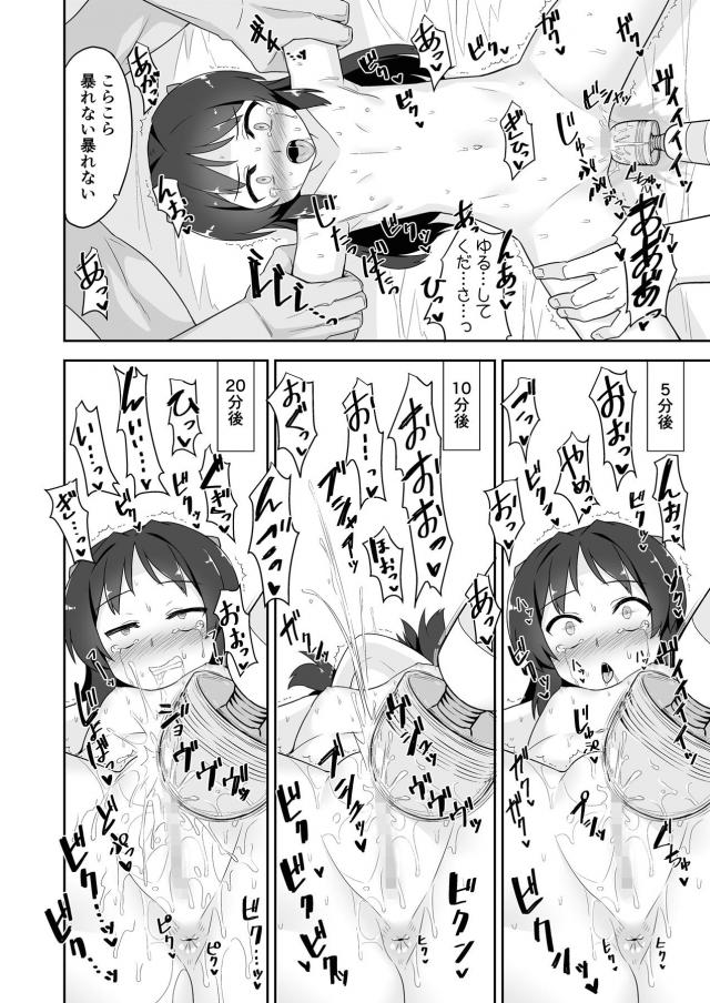 橘ありすがゲロ吐きながら二穴処女ックス！媚薬注射でイキ地獄本 <> 009
