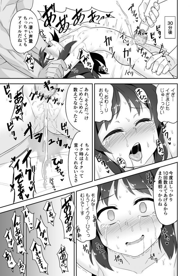 橘ありすがゲロ吐きながら二穴処女ックス！媚薬注射でイキ地獄本 <> 010