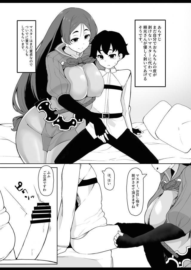 母に全てを委ねる☆優しいおねショタ筆下ろし <> 002