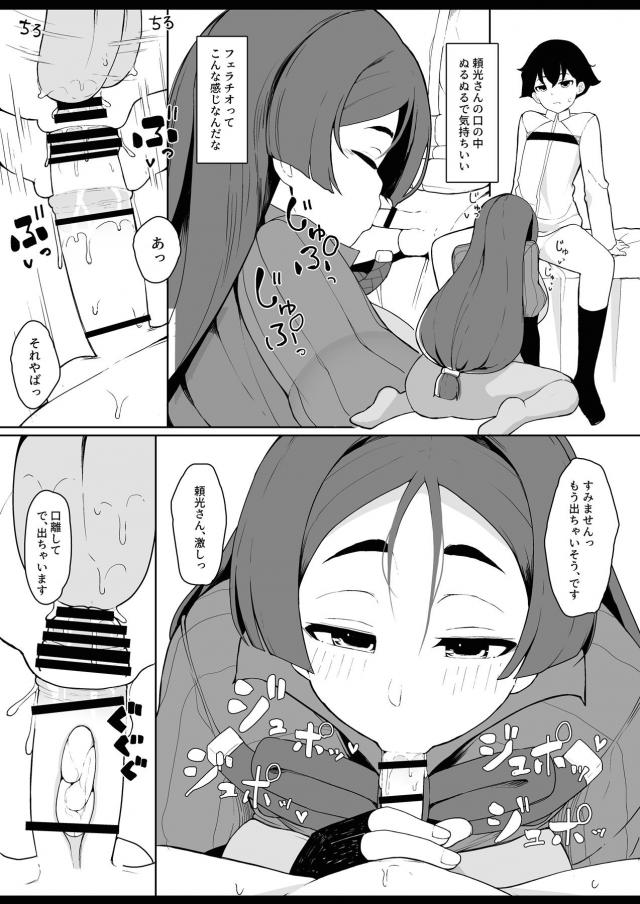 母に全てを委ねる☆優しいおねショタ筆下ろし <> 004