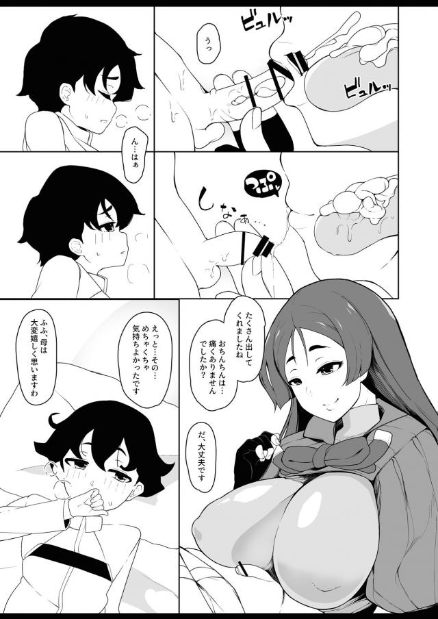 母に全てを委ねる☆優しいおねショタ筆下ろし <> 006