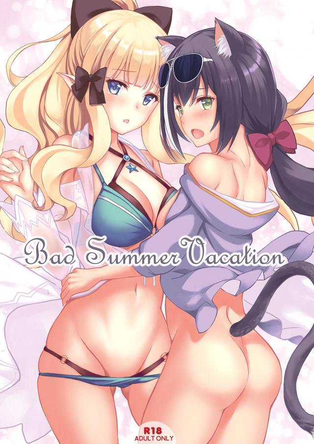 強引に男たちにヤられちゃうキャルとサレン <> 1