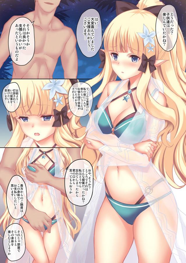 強引に男たちにヤられちゃうキャルとサレン <> 012