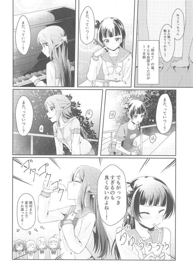 お互い遠慮しちゃうよしりこ <> 003