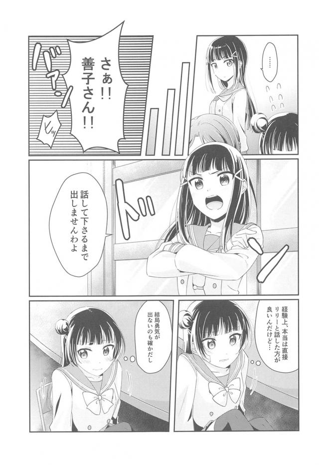 お互い遠慮しちゃうよしりこ <> 004