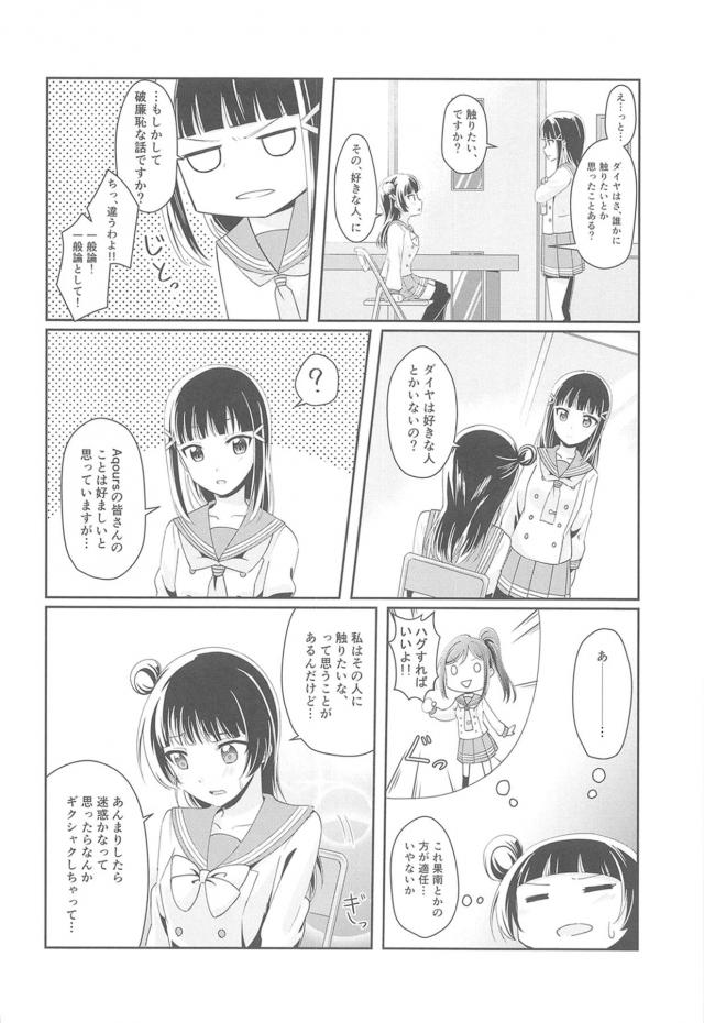 お互い遠慮しちゃうよしりこ <> 005