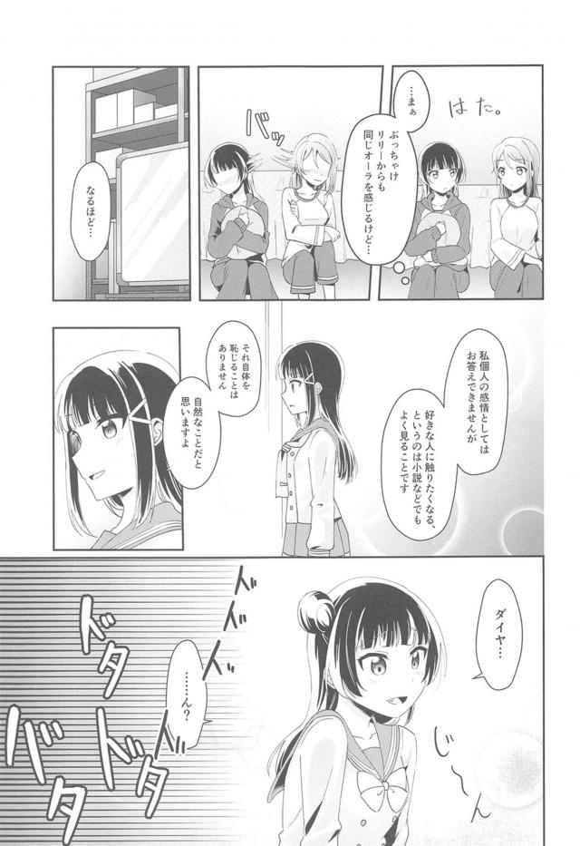 お互い遠慮しちゃうよしりこ <> 006