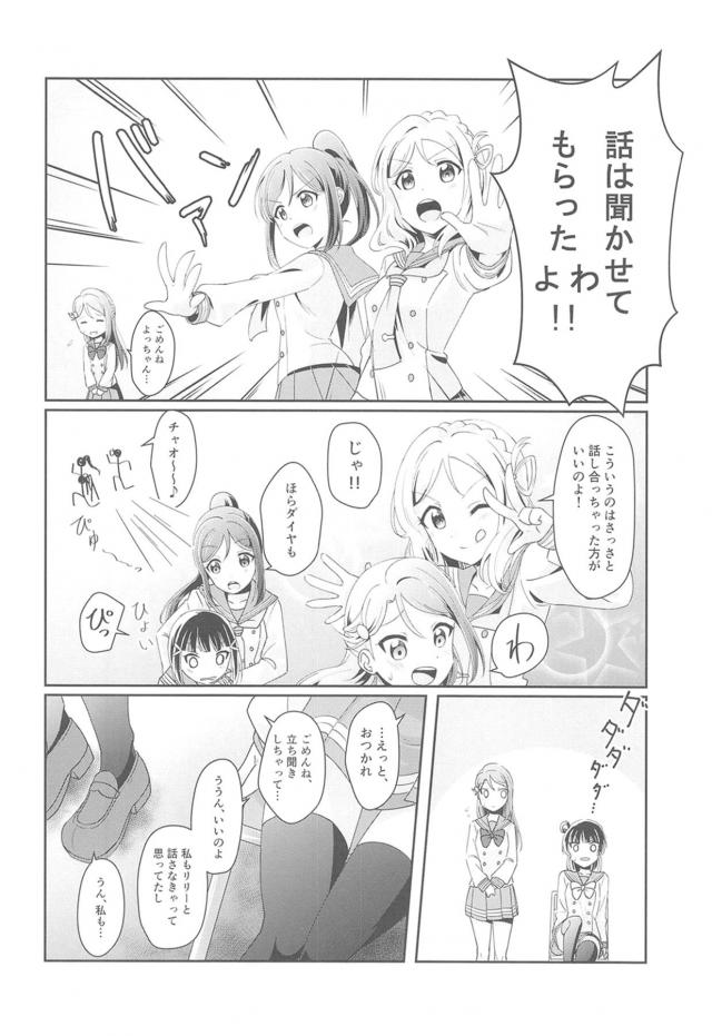 お互い遠慮しちゃうよしりこ <> 007
