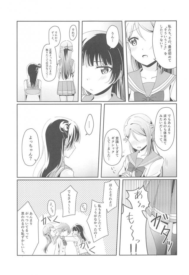 お互い遠慮しちゃうよしりこ <> 008