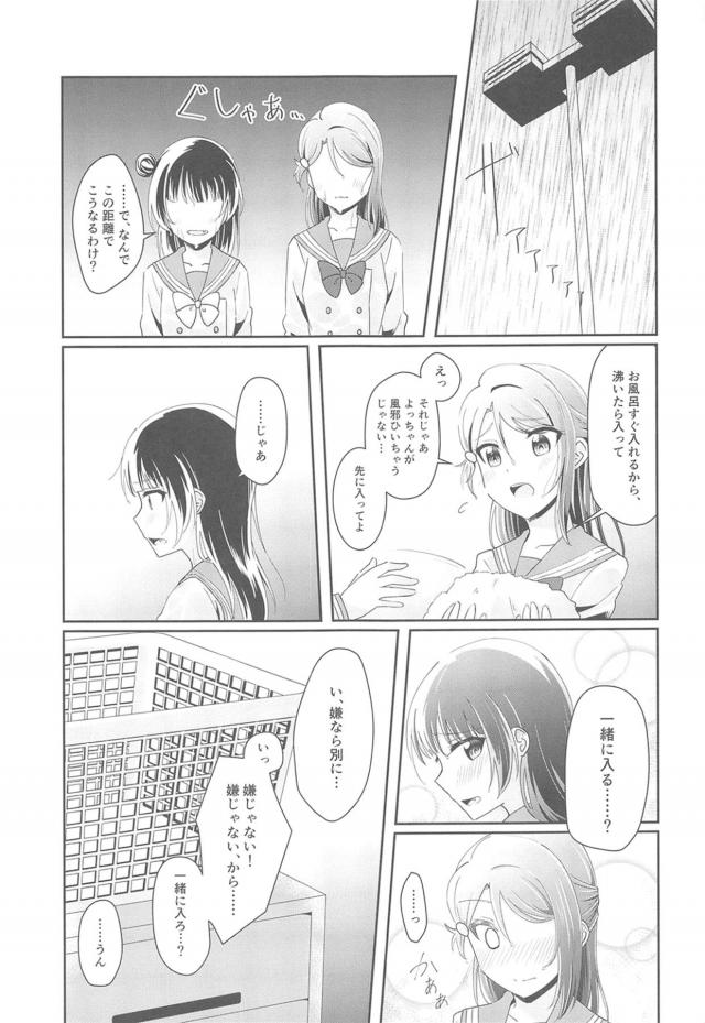 お互い遠慮しちゃうよしりこ <> 010