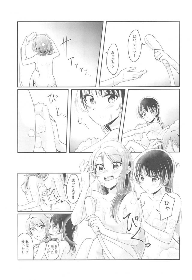 お互い遠慮しちゃうよしりこ <> 012